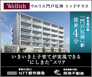 いきいきと子育てが実現できる”にしきた”エリア