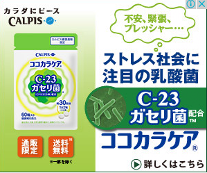 ココカラケア