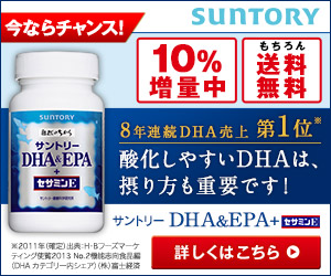 8年連続DHA売上第1位　酸化しやすいDHAは、摂り方も重要です！