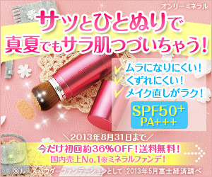 サッとひとぬりで真夏でもサラ肌つづいちゃう！　SPF50+