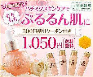 初回限定　ハチミツスキンケアでもちもちぷるるん肌に　ハニーラボパック