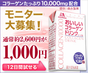 おいしいコラーゲンドリンク