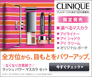 CLINIQUE 全方位から、目元をパワーアップ。