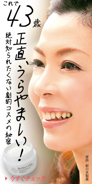 これで43歳　正直、うらやましい！　絶対知られたくない劇的コスメの秘密　ラフィネトライアルセット