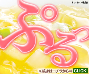すっぽん小町 ぷるっ　