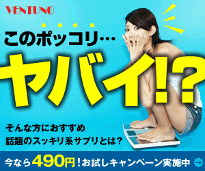 このポッコリ・・・ヤバイ！？　快朝酵素