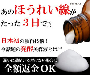 あのほうれい線がたった3日で！？日本初の独自技術！今話題の発酵美容液とは？　I’m　PINCH（アイムピンチ）
