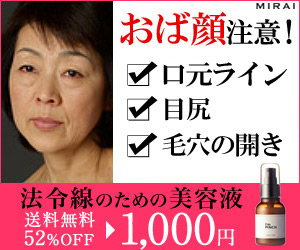 おば顔注意！法令線のための美容液　I’m　PINCH（アイムピンチ）