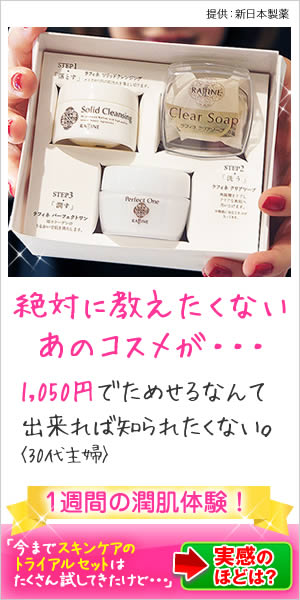 絶対に教えたくないあのコスメが・・・