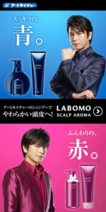 アートネイチャーのシャンプーでやわらかい頭皮へ！　LABOMO