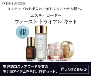 3ステップのお手入れで美しくすこやかな肌へ｜エスティローダー ファーストトライアルキット