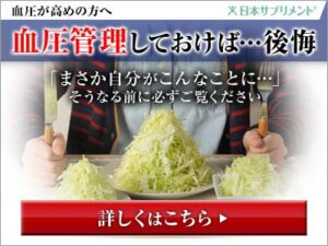 血圧管理しておけば…後悔（野菜編・タイトル青）｜ペプチドエース つぶタイプ