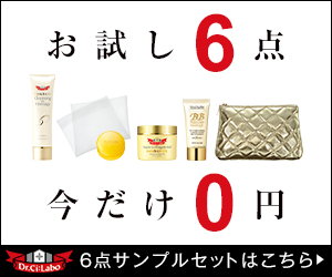 お試し6点 今だけ0円｜エンリッチリフトセット