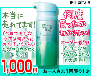 本当に売れてます!何度買ったかわからない!｜透肌マスクジェル