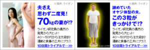 夫さえ思わず二度見！70kgの妻が!?|ラクトフェリン