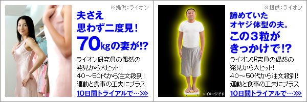 夫さえ思わず二度見！70kgの妻が!?|ラクトフェリン