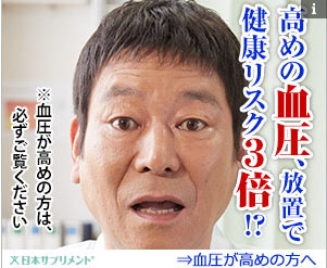 高めの血圧、放置で健康リスク3倍!?｜ペプチドエース つぶたいぷ