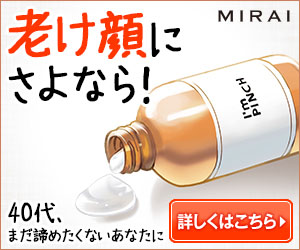 老け顔にさよなら! 40代、まだ諦めたくないあなたに|I’m PINCH