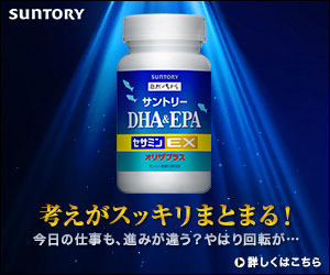 考えがスッキリまとまる!今日の仕事も進みが違う?やはり回転が…|セサミンEX