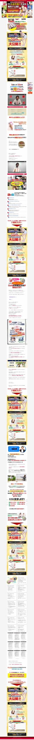 たった15分で痩せる！？痩せるだけでお金を稼ぐ方法を無料で公開！