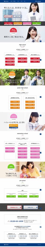 考える人は、未来をつくる。
