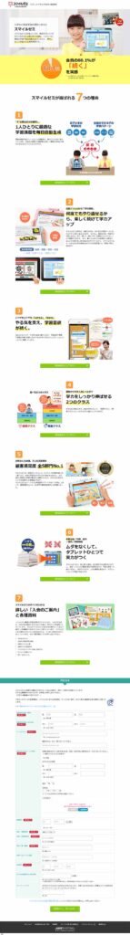 小学生の家庭学習を劇的に変えたスマイルゼミ