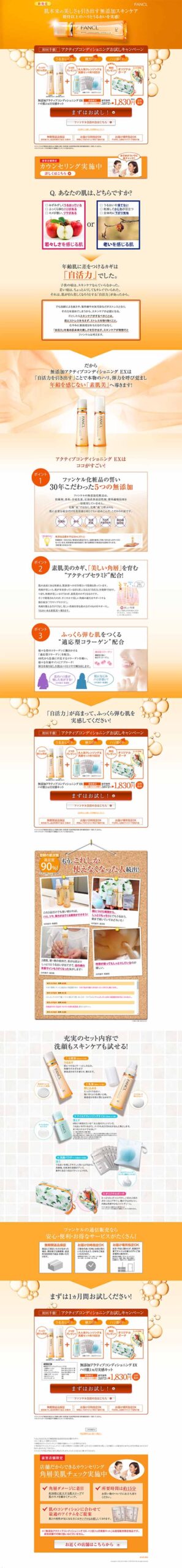 肌本来の美しさを引き出す無添加スキンケア