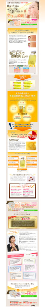 目元・首元のつぶつぶがポロッと綺麗