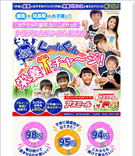 偏食や成長期のお子様に！