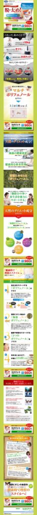 ぽっちゃり・中年体型が気になる方へ　脱・太め！