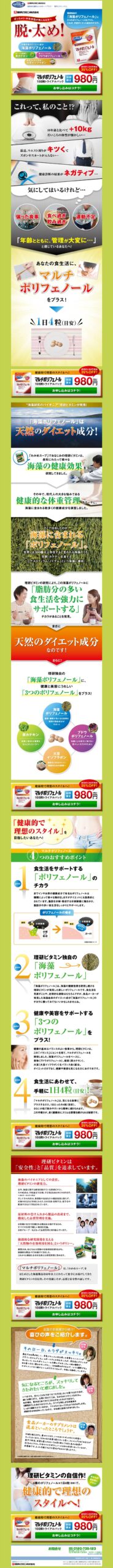 ぽっちゃり・中年体型が気になる方へ　脱・太め！