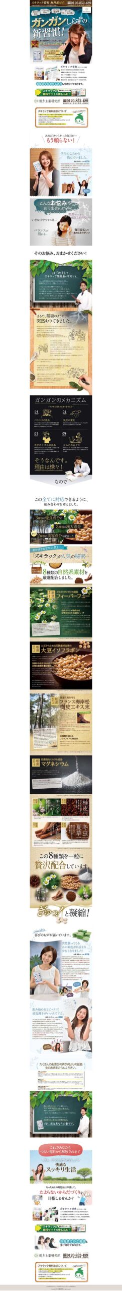 ガンガンしらずの新習慣！　あの突然やってくるアレから解放される新提案です。