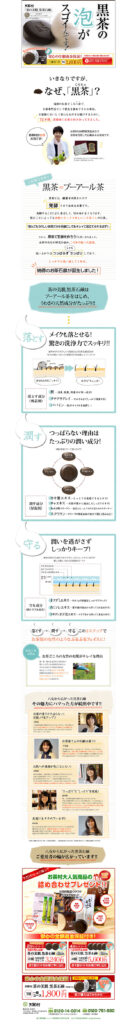 黒茶の泡がスゴイんです！