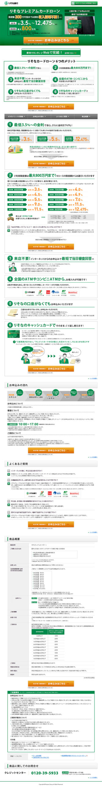 限度額300万円型までは原則収入証明不要