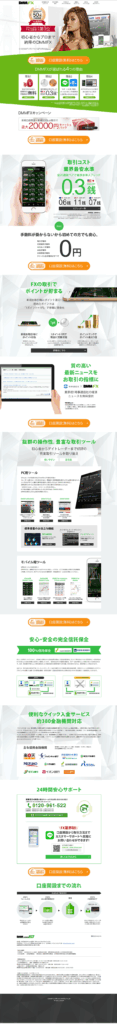 初心者からプロまで納得のDMMFX