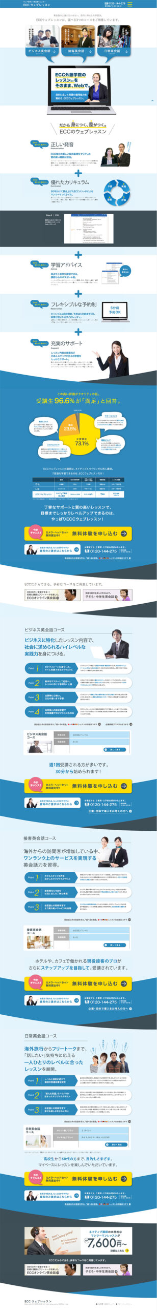 英会話の上達に欠かせない、目的に特化した学習法。