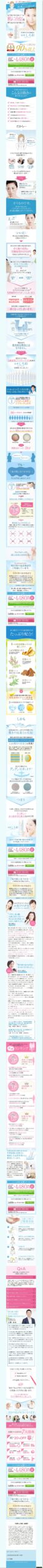 もう気にならない(＾＾)♪　肌に自信を持てるようになりました！