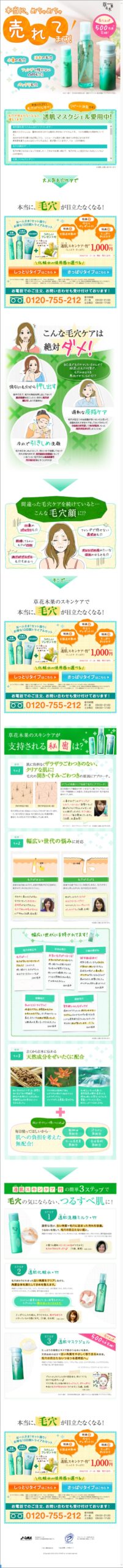 本当に、めちゃめちゃ売れてます！売り上げ500万本突破！