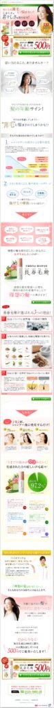 気になる薄毛、もう悩まない！若々しさを取り戻す！
