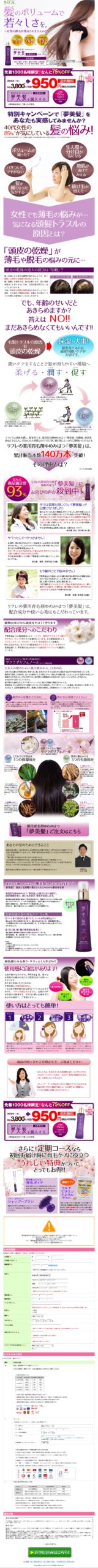 髪のボリュームで若々しさを。～女性の薄毛対策はじめませんか？～