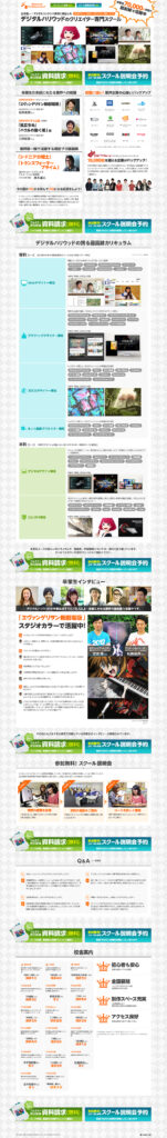 日本唯一！デジタルコンテンツ業界に特化したデジタルハリウッドのクリエイタースクール