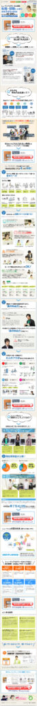 ヒューマンアカデミーWEB講座　転職・就職に必要な実務スキルを習得！修了生数42,590名以上