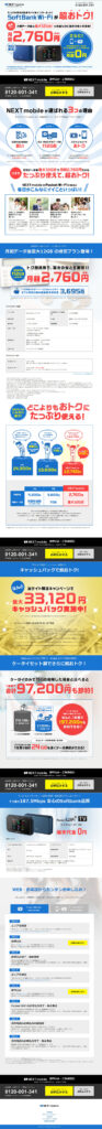 たっぷり使える高速モバイルインターネット！SoftBank Wi-Fiが超おトク！
