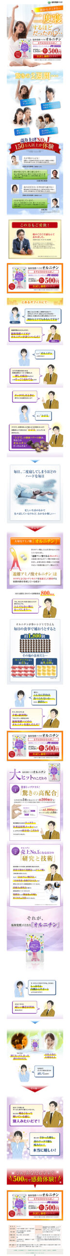 朝からクッタリ…　二度寝するほどだったのに…