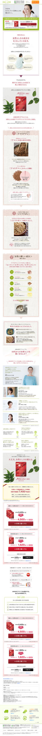 大丈夫。なくなっていく女性らしさは補えばいい。