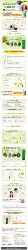 異常毛穴はアプローチ！抜け毛を防ぎ発毛促進！