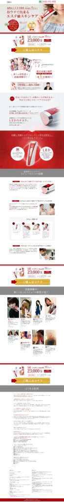 おウチでできるエステ級スキンケア