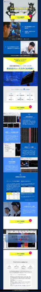 アクティブトレーダーのための最安水準手数料導入！