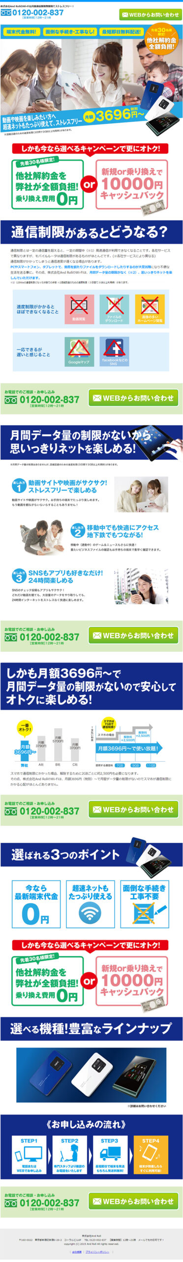 動画や映画を楽しみたい方へ 超速ネットもたっぷり使えてストレスフリー 月額３６９６円～