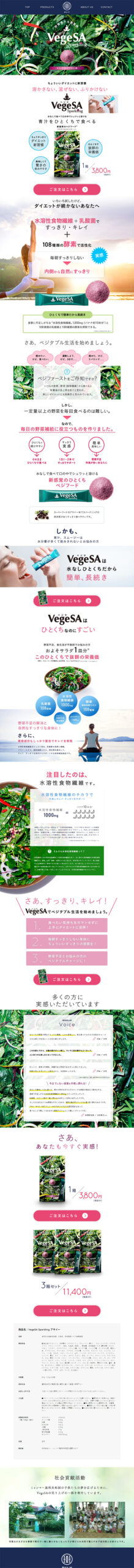 野菜食べる新習慣